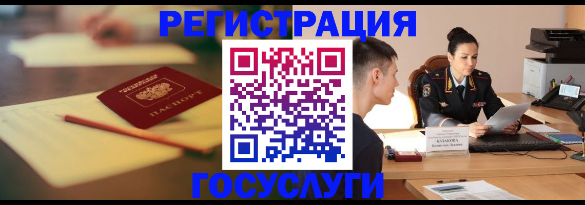 временная регистрация в квартире в Алтайском крае